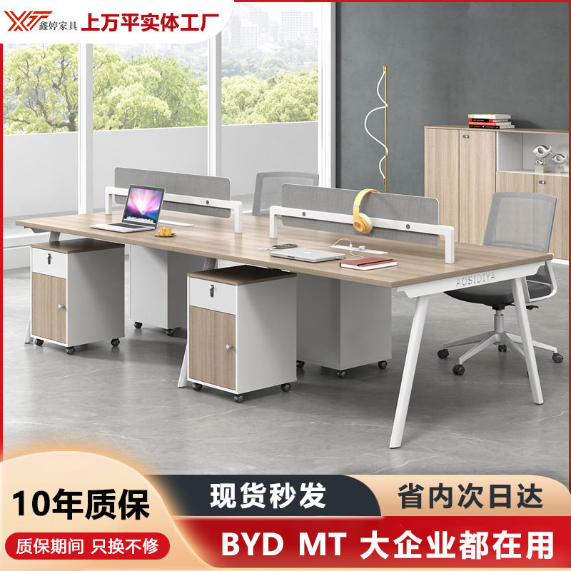 简约现家具位办公桌椅组合六6四4人位办公室家具职员桌工作位卡座