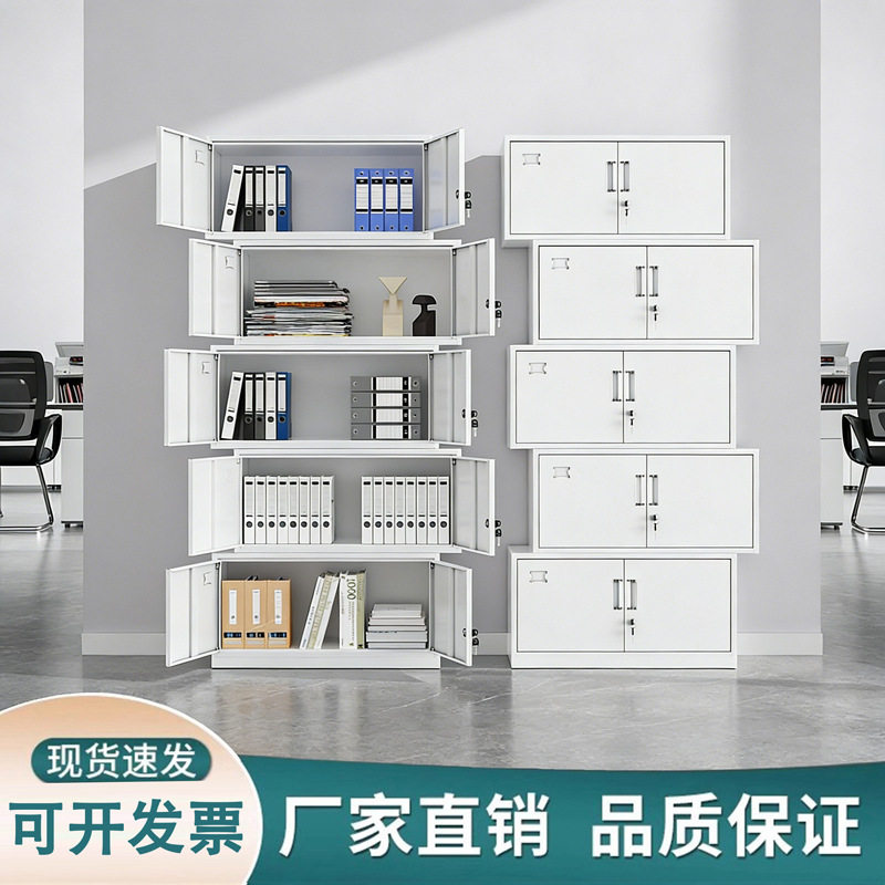 简约分体五节文件柜办公室储物收纳柜带锁凭证财务资料铁皮办公柜