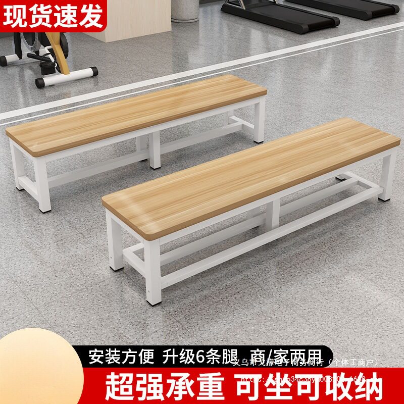 长条凳子家用长凳换鞋凳健身房板凳餐桌凳浴室更衣室凳床尾凳长椅