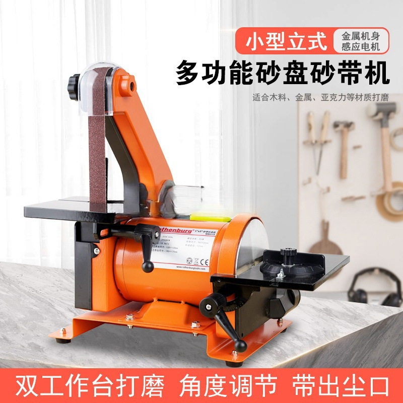 762砂带机小型台式家用多功能抛光机立式木工打磨机磨光机磨刀机