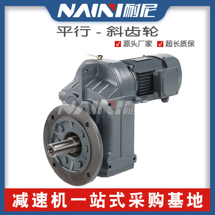 FA/FAF/F/FF37-Y1.5KW-4P-14.33-12.87-11.08平行轴斜齿轮变速机