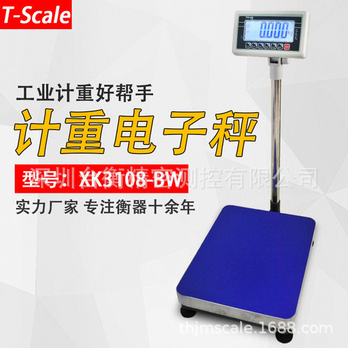 台衡精密台衡t-SCALE电子秤台衡惠而邦XK3108-BW电子磅