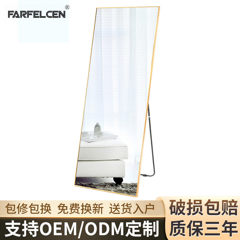 现代简约直角铝合金穿衣镜全身镜落地镜家用网红试衣镜服装店镜子