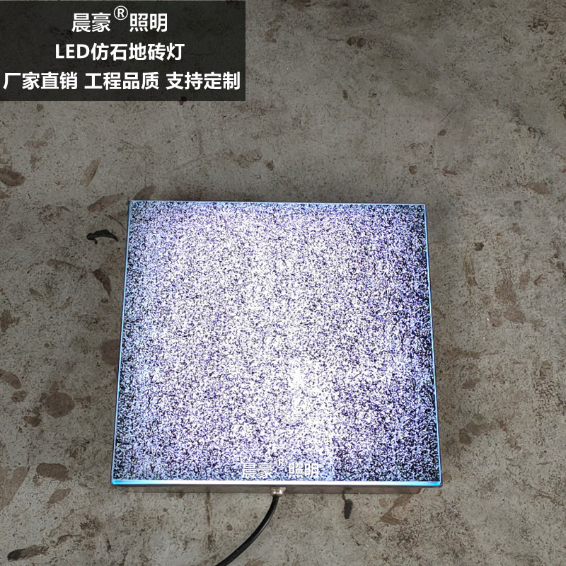 仿石纹LED感应防水地砖灯