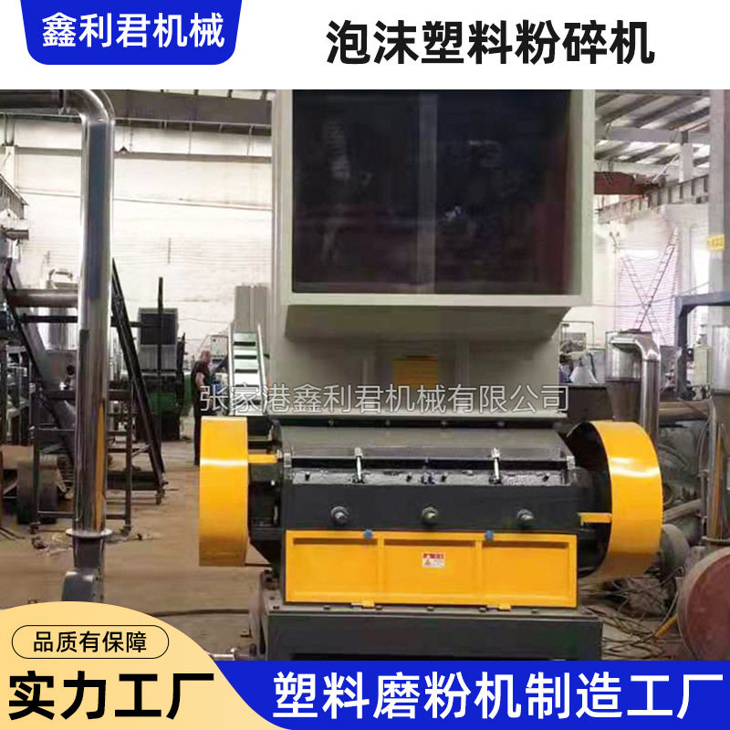 磨粉机破碎机粉碎机工业塑料磨粉设备泡沫塑料塑料再生设备