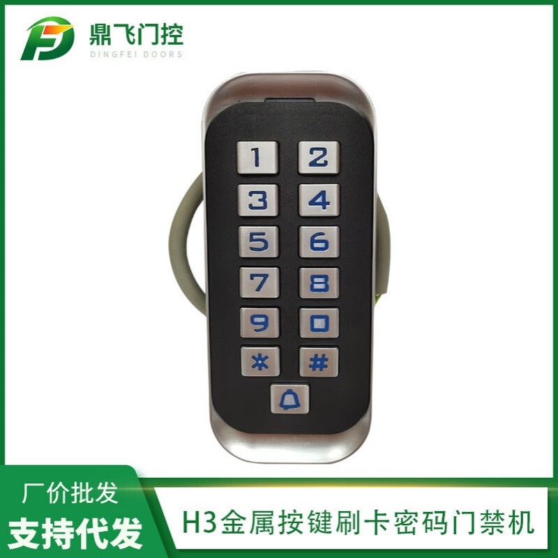 H3金属按键刷卡密码门禁机 接触式读卡器 id卡刷卡门禁打卡器