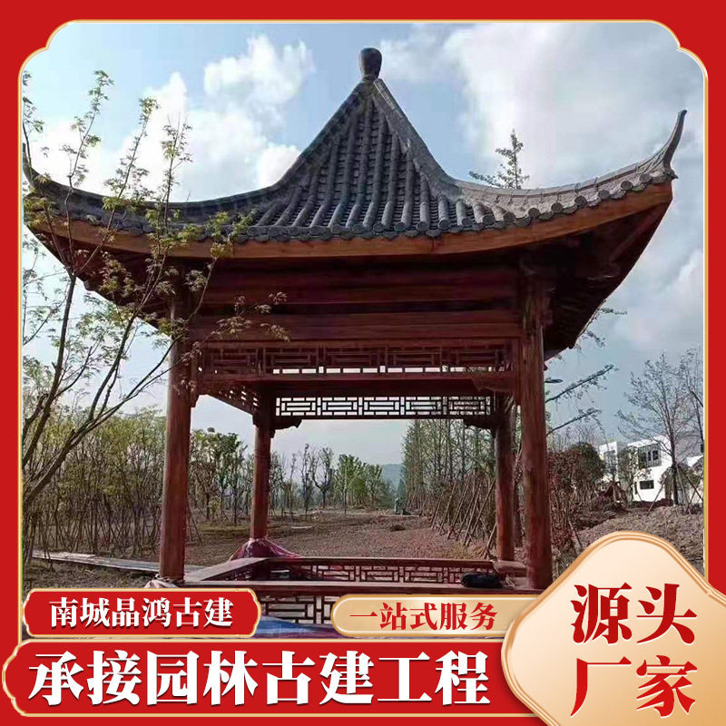 仿古户外双层防腐实木四角凉亭
