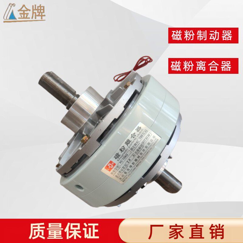 PC双轴磁粉离合器制动器24V电机抱闸手动张力控制气胀轴测功负载