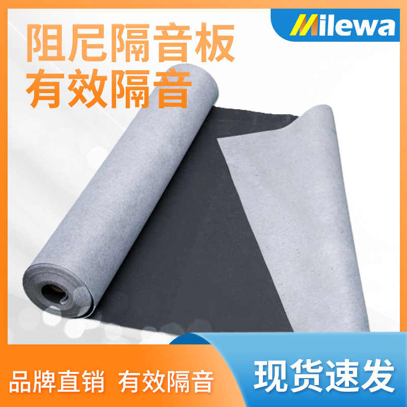 环保阻尼隔音毡天花板吊顶墙面材料隔音板地面墙体ktv非自粘吸音