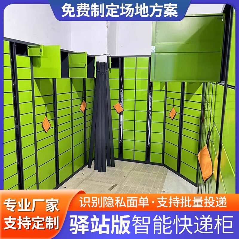 驿站快递柜智能柜菜鸟储物柜小区自提柜寄存提取柜室外户外雨棚柜图片