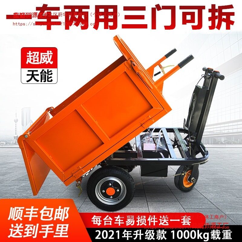 电动三轮工地翻斗车拉砖拉粪