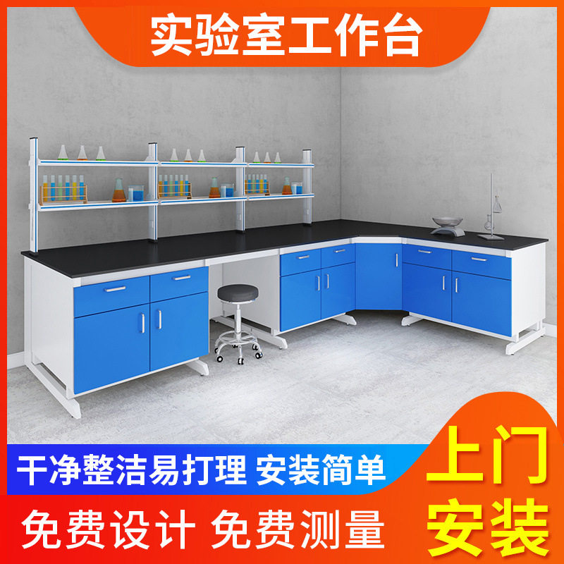 广东实验室工作台通风柜全钢中央边台理化板实验操作台钢木实验台