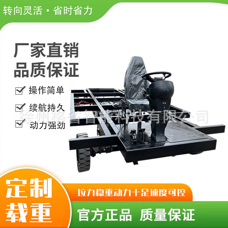 巡游花车小吃车改装车底盘套件