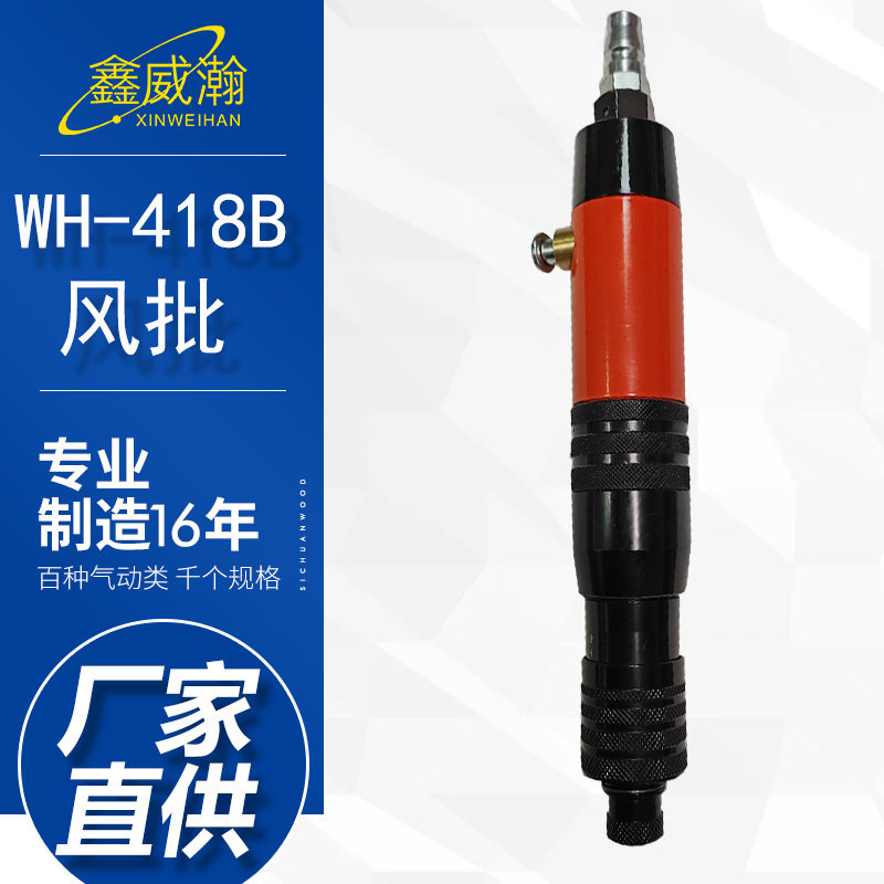 台湾宾驰BC-418B离合式风批预置扭力自动停气动螺丝刀改锥起子