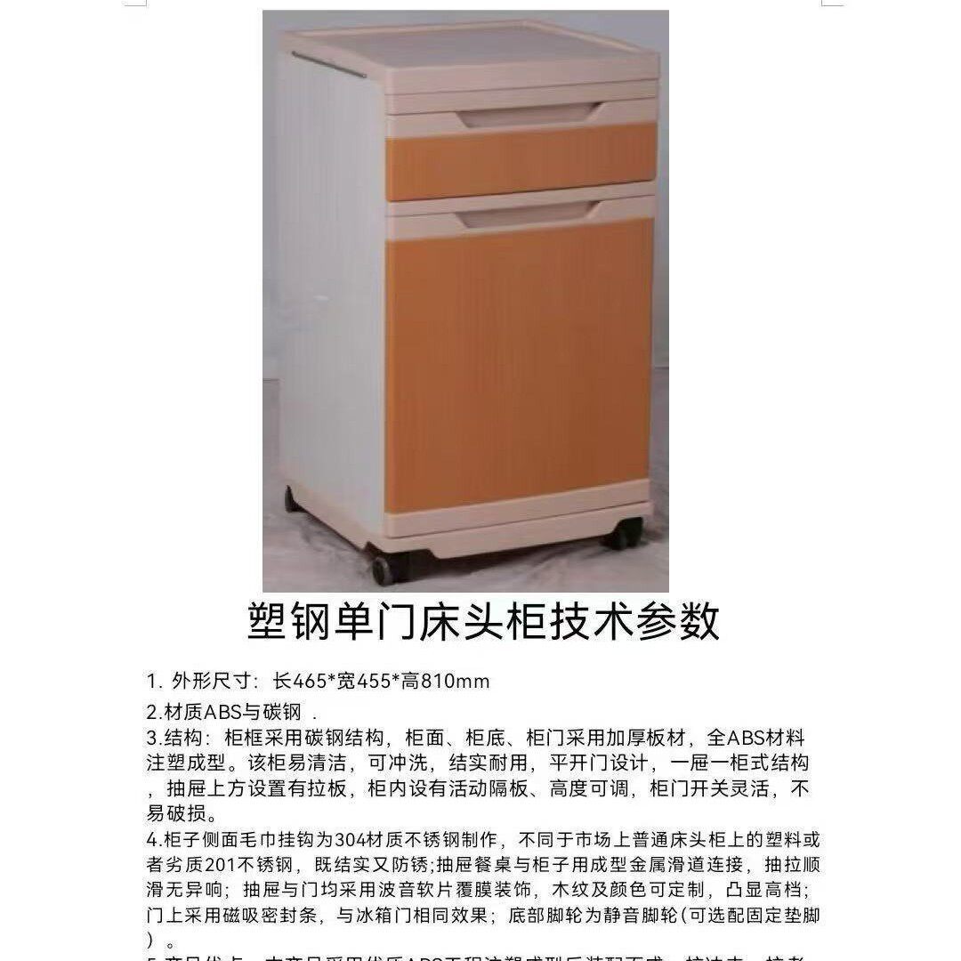 塑钢床头柜医院用ABS床头柜病房床边柜储藏柜诊所养老院护理柜