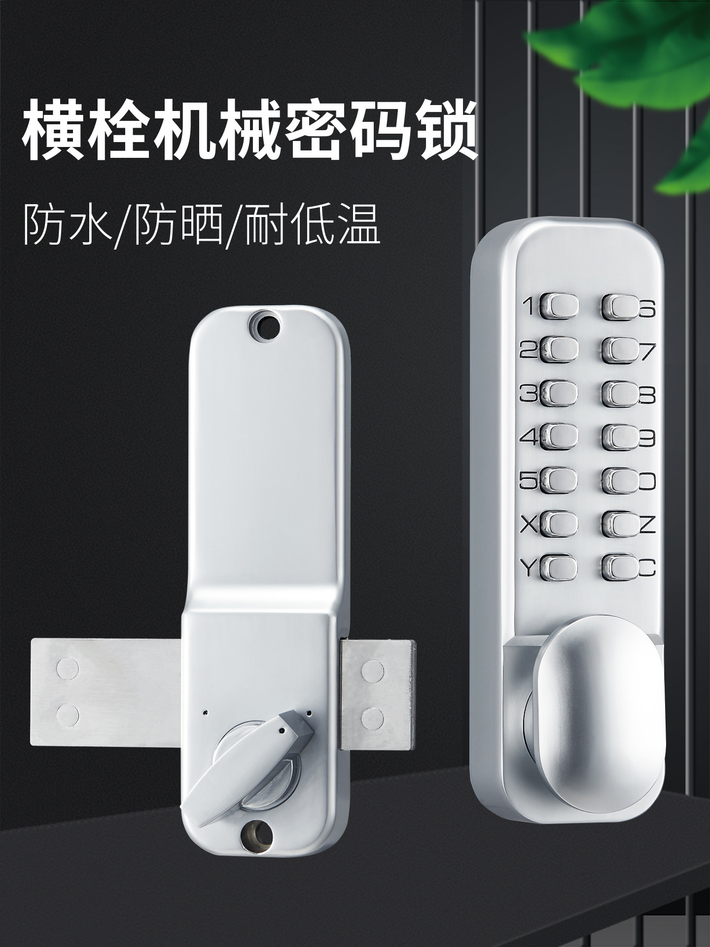 机械密码锁门锁户外花园栅栏门不用电庭院防水铁门别墅木门密码锁