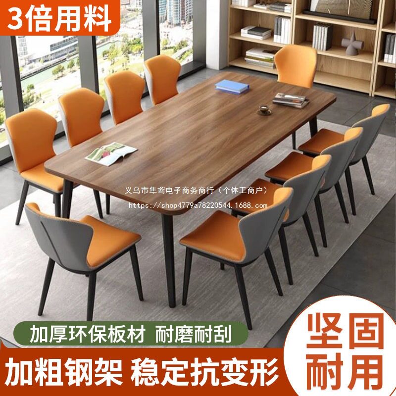 会议桌长桌简约现代桌子小型会议室长条办公餐桌培训阅览桌椅组合