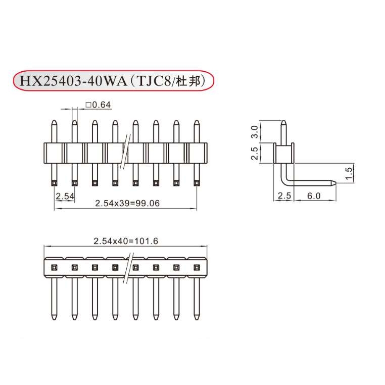 HXH红星TJC8 HX25403-1*40A 2*40A 1*40WA 2*40WA 单排/双排排针