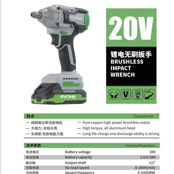 迈登宝无刷21V锂电大扳手大扭矩充电式多用途锂电电动扳手