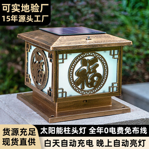 品业太阳能LED庭院柱头灯