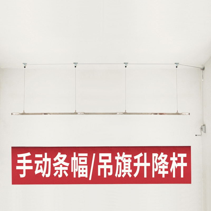 手动条幅横幅升降杆简易4s店吊旗提升器会标杆广告画面手摇升降机