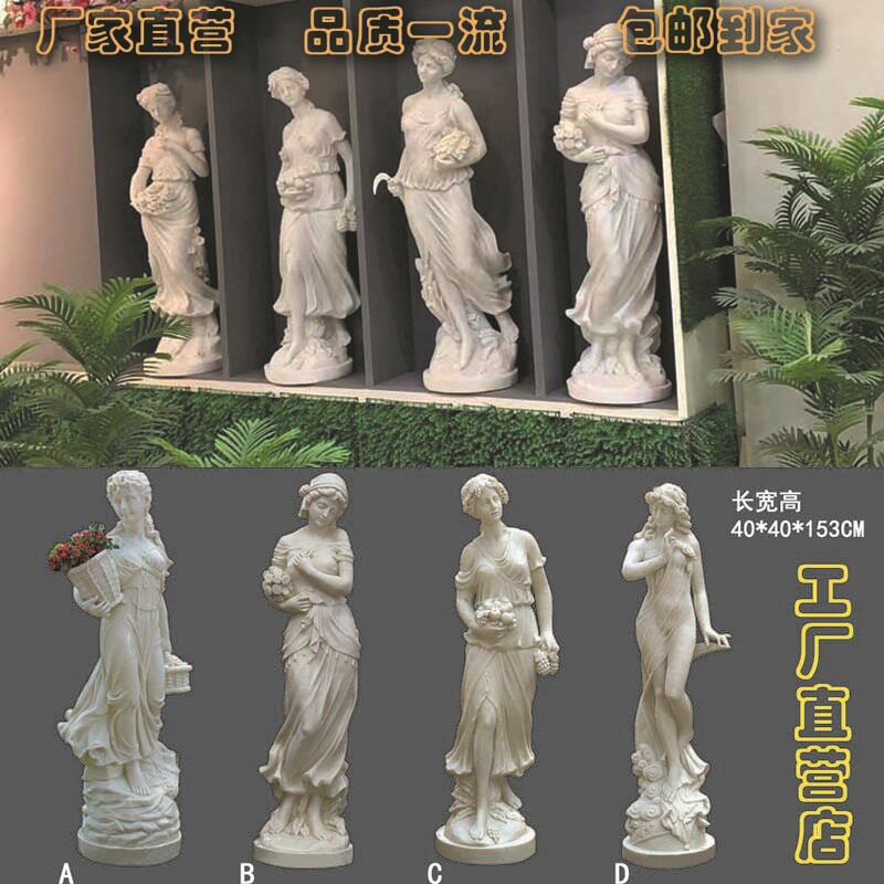 欧式四季女神雕塑摆件广场庭院酒店别墅景观美女天使雕像摆件景观