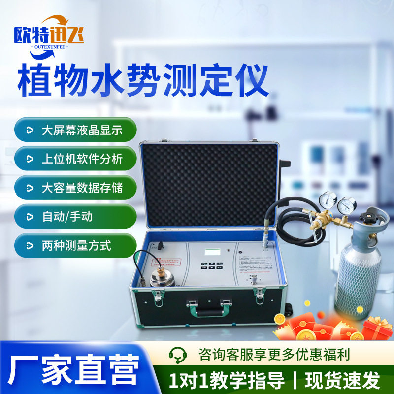 植物水势测定仪压力室法水势仪负压水势仪分析仪植物水势检测仪器