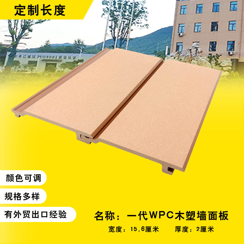 户外塑木外墙木塑型共挤防腐防水庭院围栏格栅装饰吊顶防腐升级