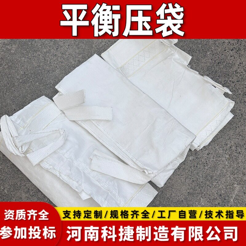 φ762石油管道平衡压袋聚丙烯防腐管道配重压块φ508平衡压袋