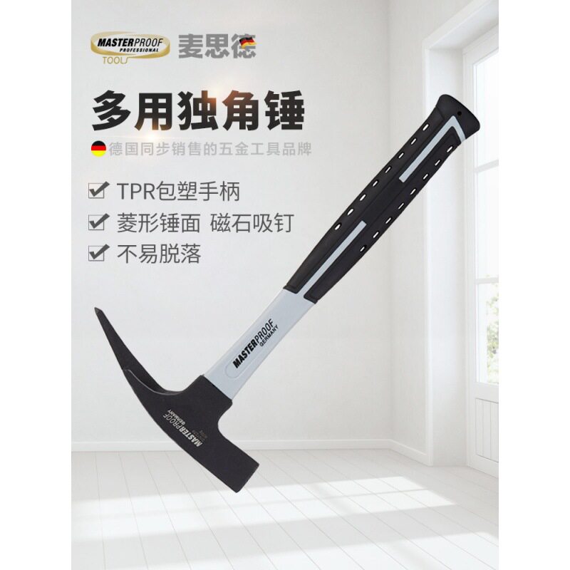 麦思德工业级独角起钉锤