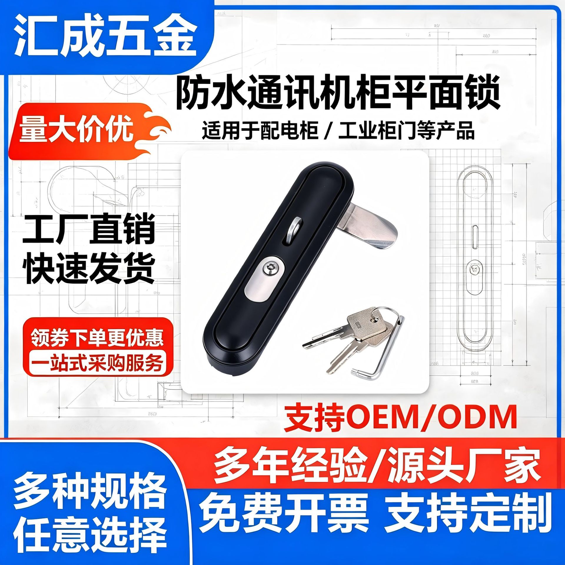 MS864-4防水通讯机柜平面锁XAT66配电箱高低压PS网络开关柜连杆锁