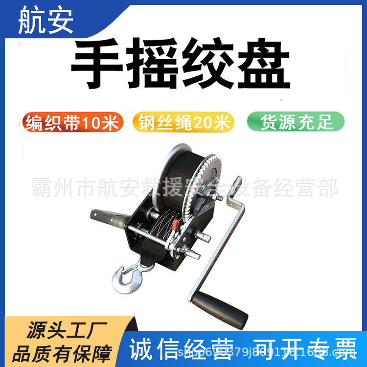 高载重手摇绞盘带手刹绞器编织带两级减速轴卷扬机钢丝绳小型绞车