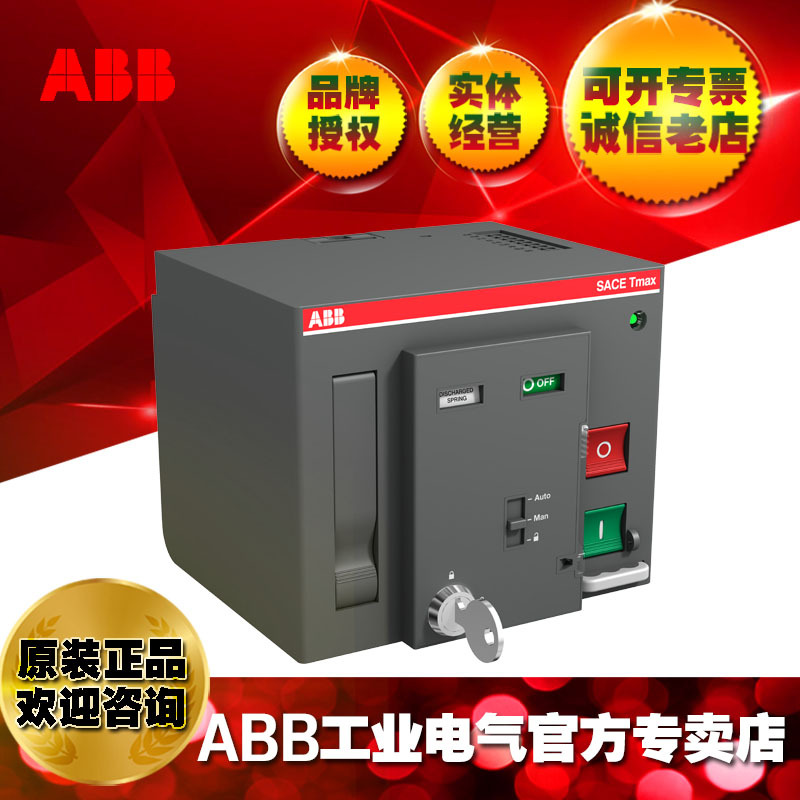 ABB储能电机操作机构M XT7M 220-250 V AC/DC;10248071