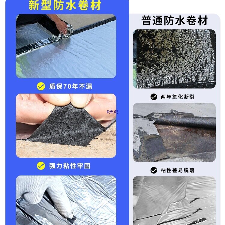 瓦房防漏水补屋顶材料防水胶补漏裂缝渗水房顶自粘贴沥青卷材胶带
