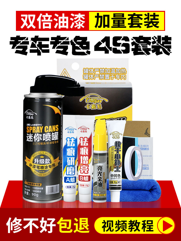 汽车划痕补漆笔珍珠白