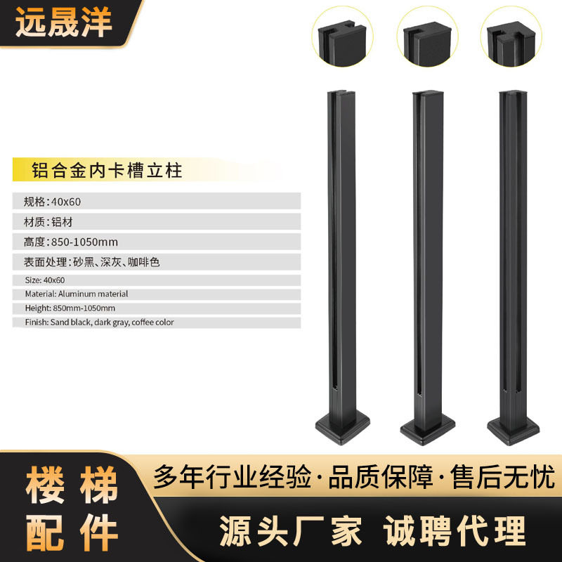 铝合金内卡槽立柱室内外家用楼梯扶手免打孔阳台护栏玻璃栏杆立柱