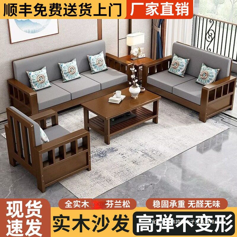 新中式实木三人位软包组合沙发