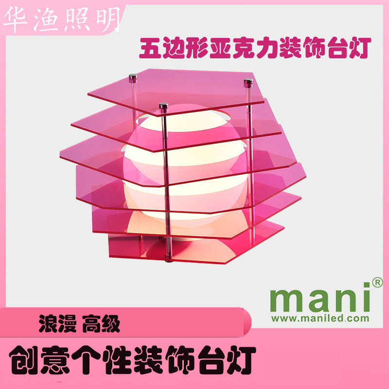 亚克力G9光源ins风网红小台灯