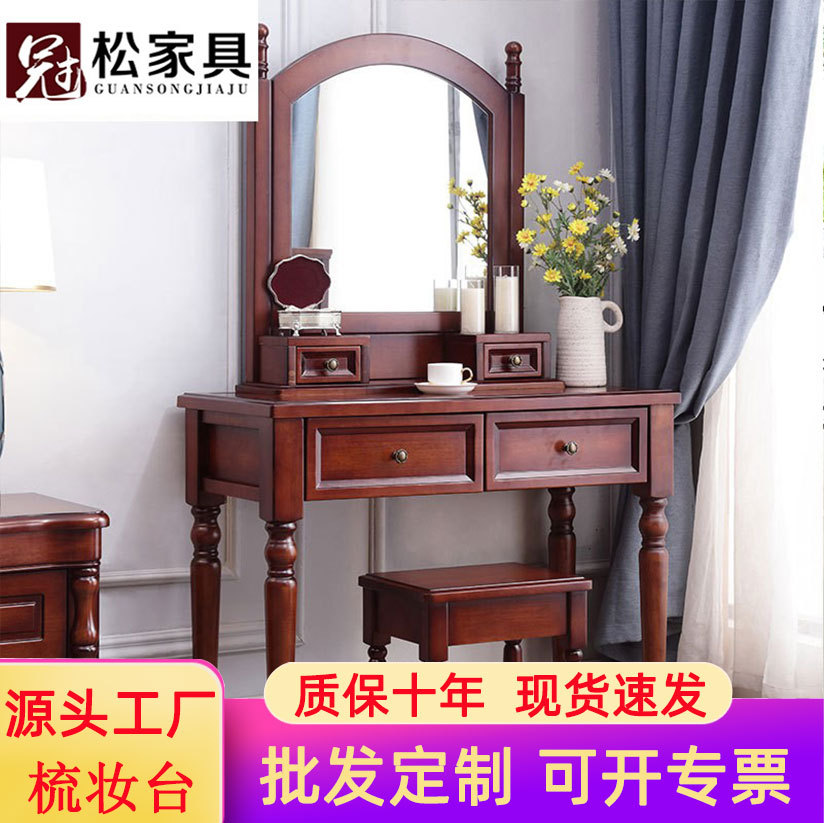 美式梳妆台卧室收纳柜一体小户型化妆台现代简约化妆桌实木梳妆台