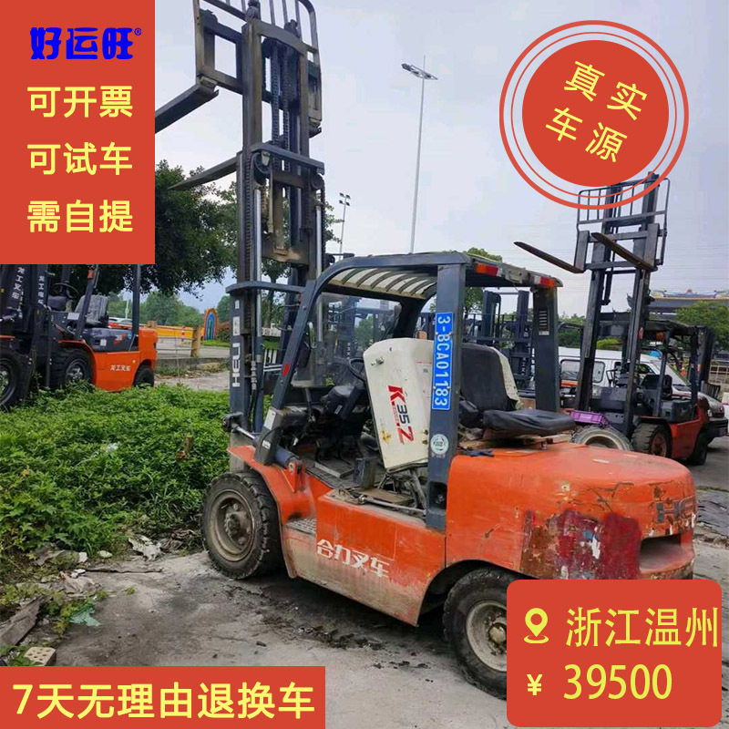 出售优质合力K2系列3.5吨三节门架升高4米2021年仓库用柴油叉车