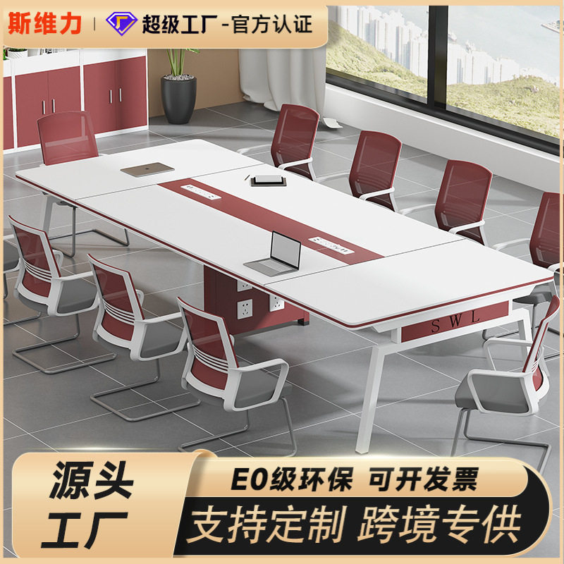 创意会议室桌长桌简约现代培训桌长条桌大小型洽谈桌椅组合工作台