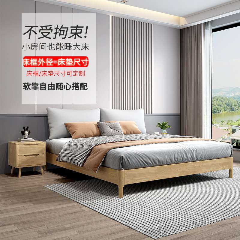 北欧简约矮床日式榻榻米床 现代1.8米实木双人床无床头床架