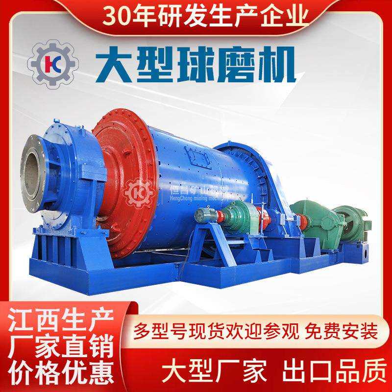 湿式不锈钢球磨机立式粉磨机干粉研磨机型号多繁莱州机械