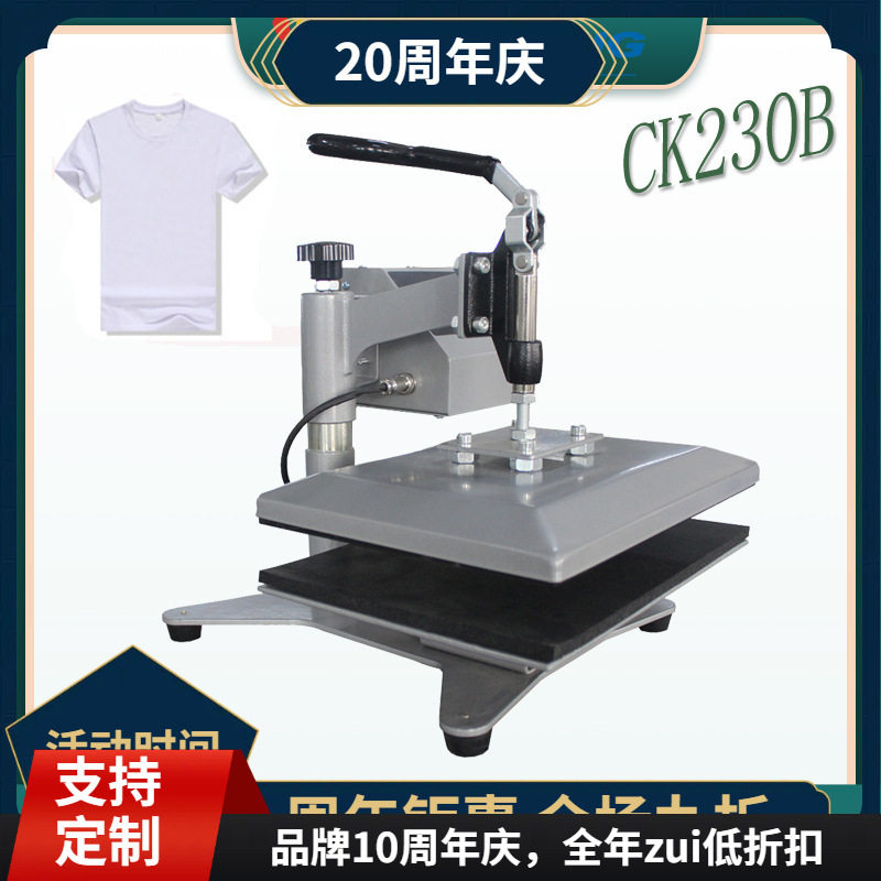厂家直销 CK230B 23*30cm 手动摇头烫画机 箱包烫钻机 热转印机