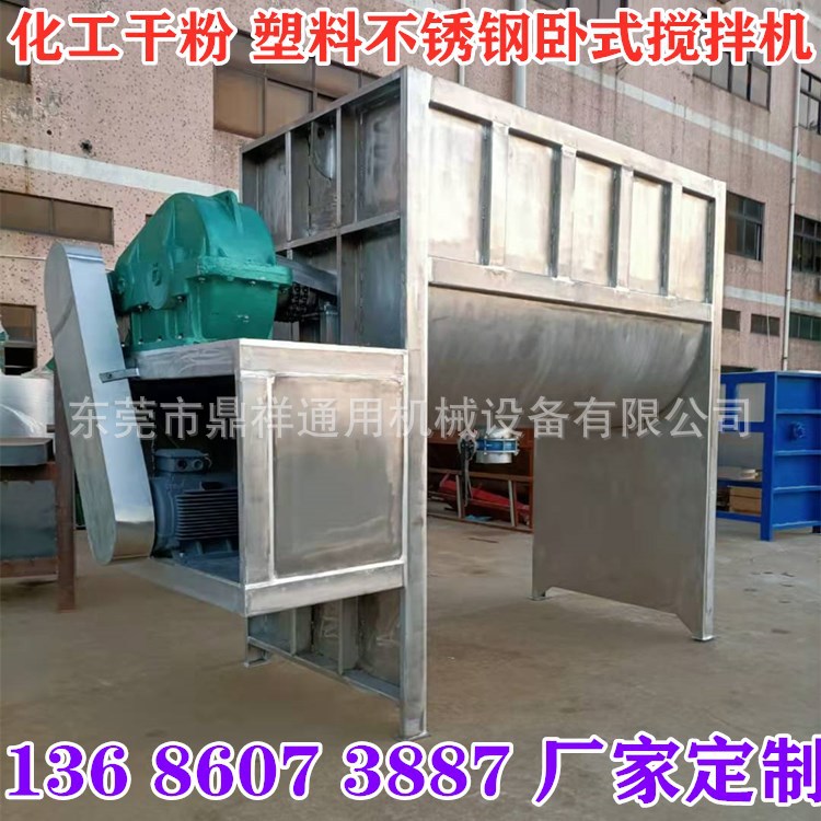 卧式不锈钢塑料粒子搅拌机