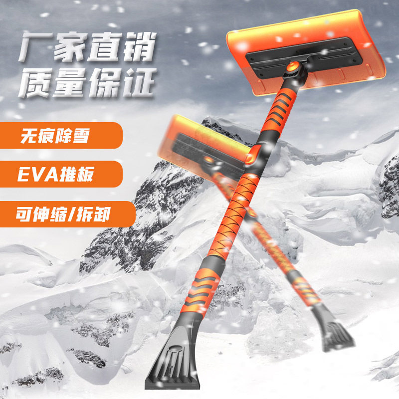 汽车伸缩雪推冰铲一体便携除雪