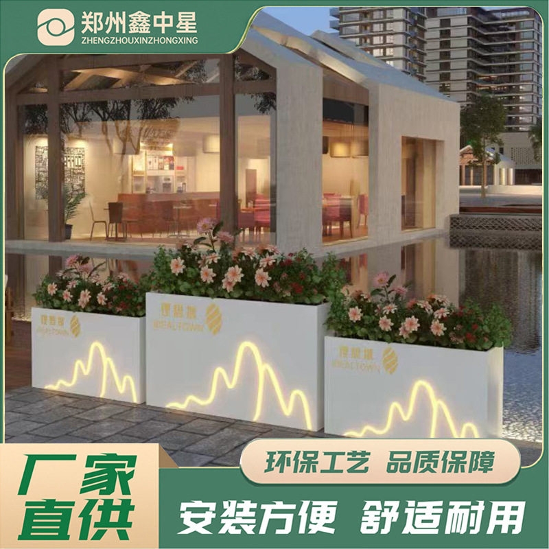 户外不锈钢订置花箱庭院阳台绿植组合发光景观花池外摆休闲区花坛