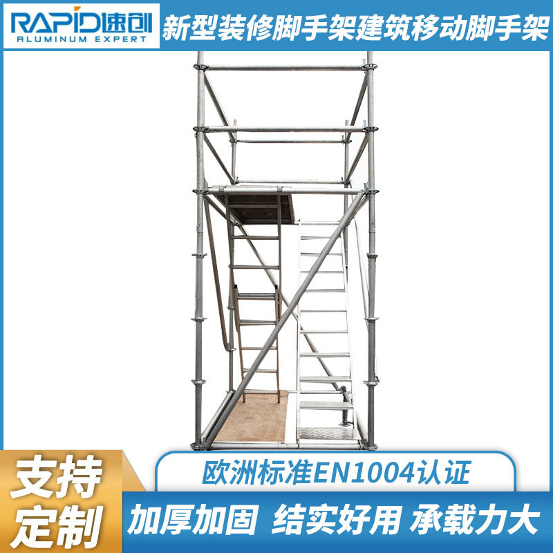 源头厂家桥梁高墩施工爬梯新型装修脚手架建筑移动脚手架定制