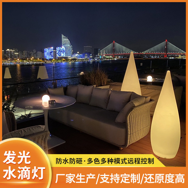 户外LED七彩发光水滴景观灯