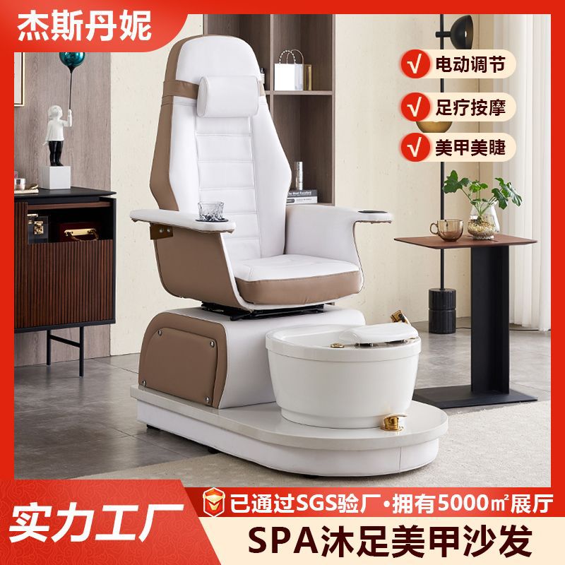 欧美足疗美甲旋转按摩沙发